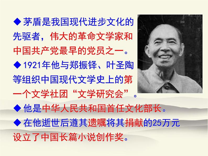 八年级上语文课件15《白杨礼赞》_人教版（2016部编版）08