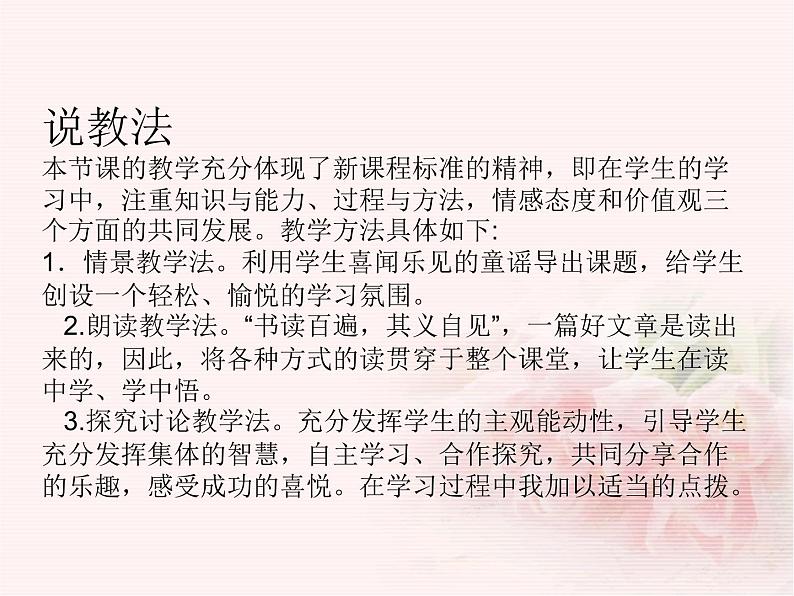 八年级下册语文课件《大自然的语言》  人教版（2016部编版） (10)05