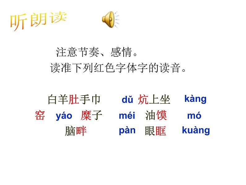 八年级下册语文课件《回延安》  人教版（2016部编版） (1)06