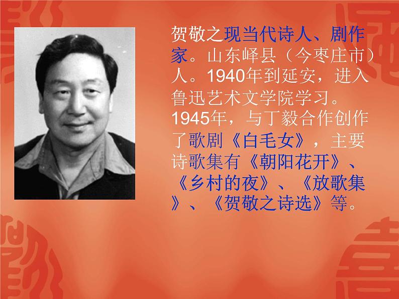 回延安PPT课件免费下载03