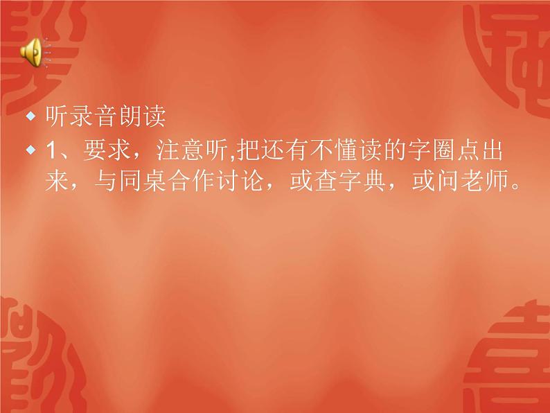 回延安PPT课件免费下载06