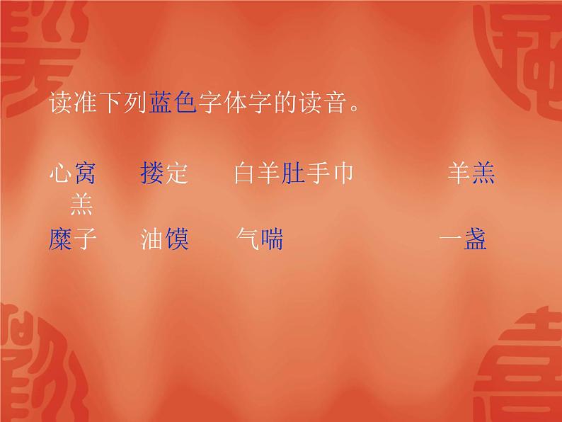 回延安PPT课件免费下载07