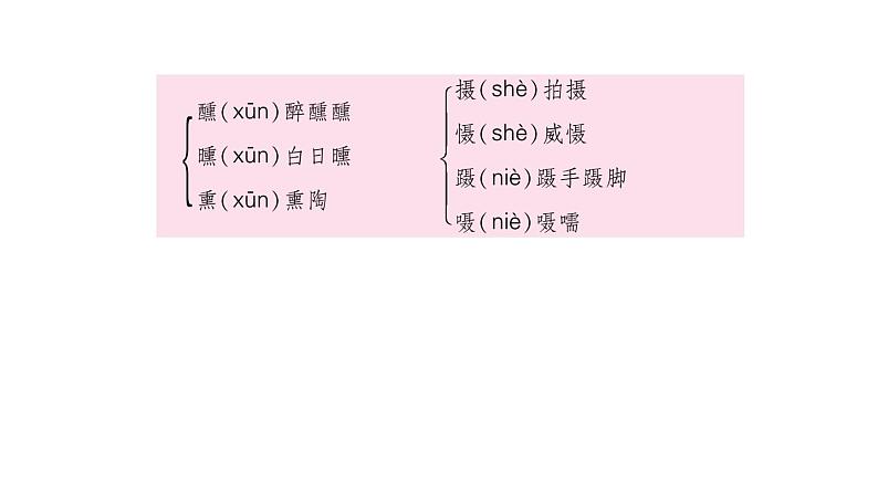 八年级下册语文课件《登勃朗峰》  人教版（2016部编版） (4)08