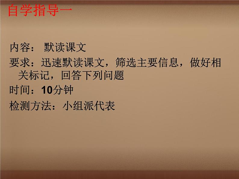 八年级下册语文课件《阿西莫夫短文两篇  被压扁的沙子》  人教版（2016部编版） (6)第4页