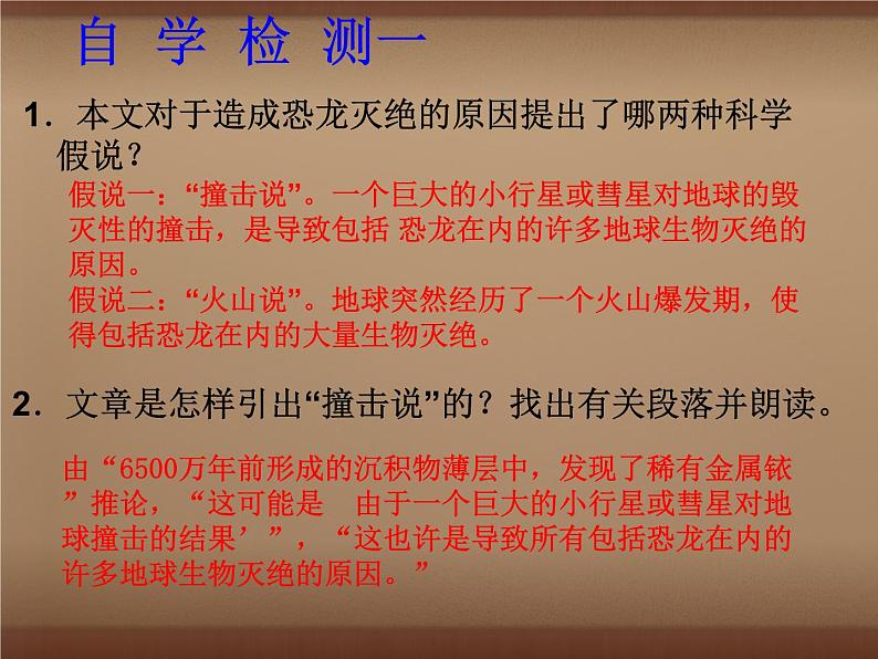 八年级下册语文课件《阿西莫夫短文两篇  被压扁的沙子》  人教版（2016部编版） (6)第5页