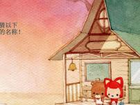 初中语文人教部编版八年级下册恐龙无处不有公开课课件ppt