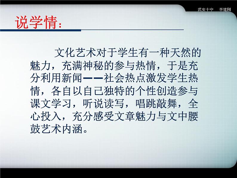 八年级下册语文课件《安塞腰鼓》  人教版（2016部编版） (1)第3页