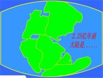 初中语文人教部编版八年级下册恐龙无处不有优秀ppt课件