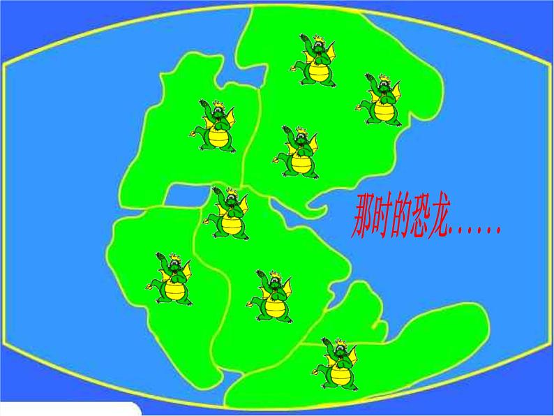 八年级下册语文课件《阿西莫夫短文两篇  恐龙无处不有》  人教版（2016部编版） (8)02