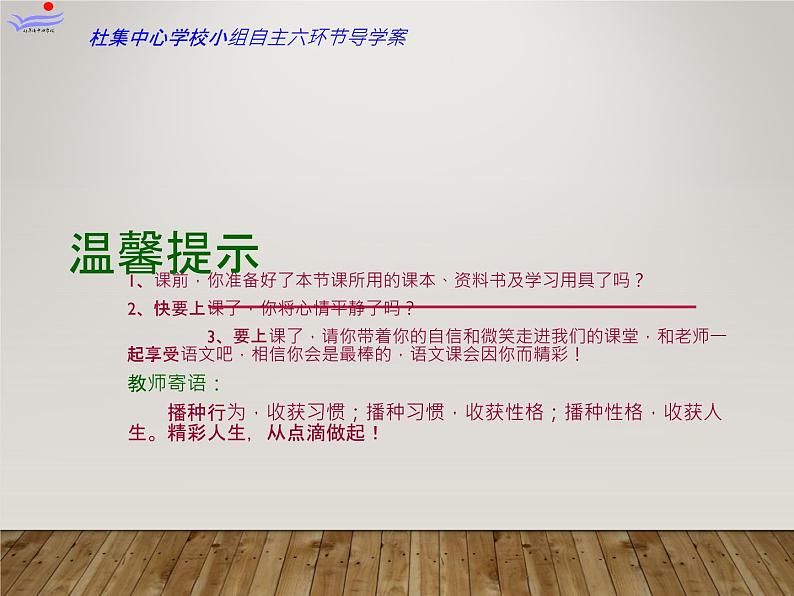 八年级下册语文课件《阿西莫夫短文两篇  被压扁的沙子》  人教版（2016部编版）第1页