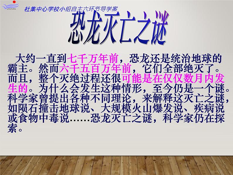 八年级下册语文课件《阿西莫夫短文两篇  被压扁的沙子》  人教版（2016部编版）第7页