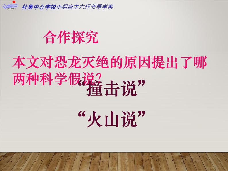 八年级下册语文课件《阿西莫夫短文两篇  被压扁的沙子》  人教版（2016部编版）第8页