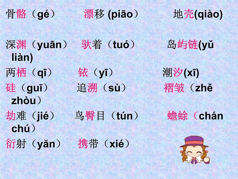 八年级下册语文课件《阿西莫夫短文两篇  恐龙无处不有》  人教版（2016部编版） (9)第3页