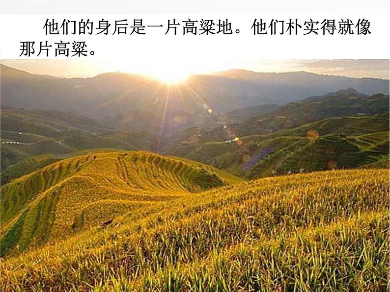 八年级下册语文课件《安塞腰鼓》  人教版（2016部编版） (3)第7页