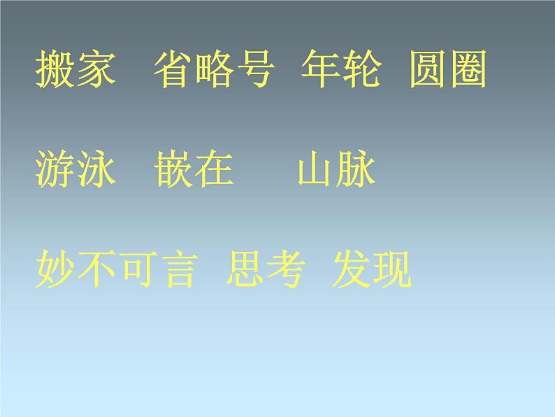 八年级下册语文课件《大自然的语言》  人教版（2016部编版） (9)02