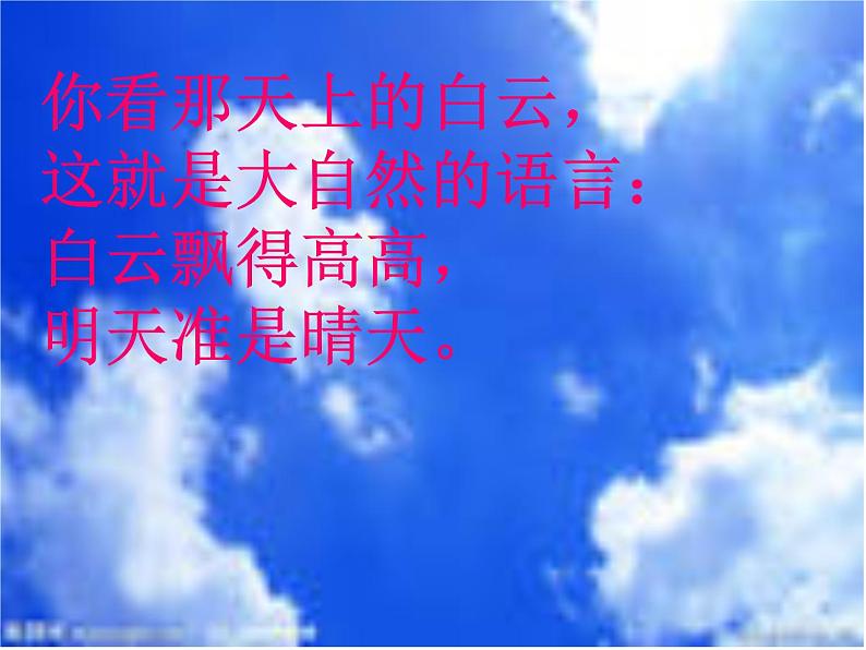 八年级下册语文课件《大自然的语言》  人教版（2016部编版） (9)03