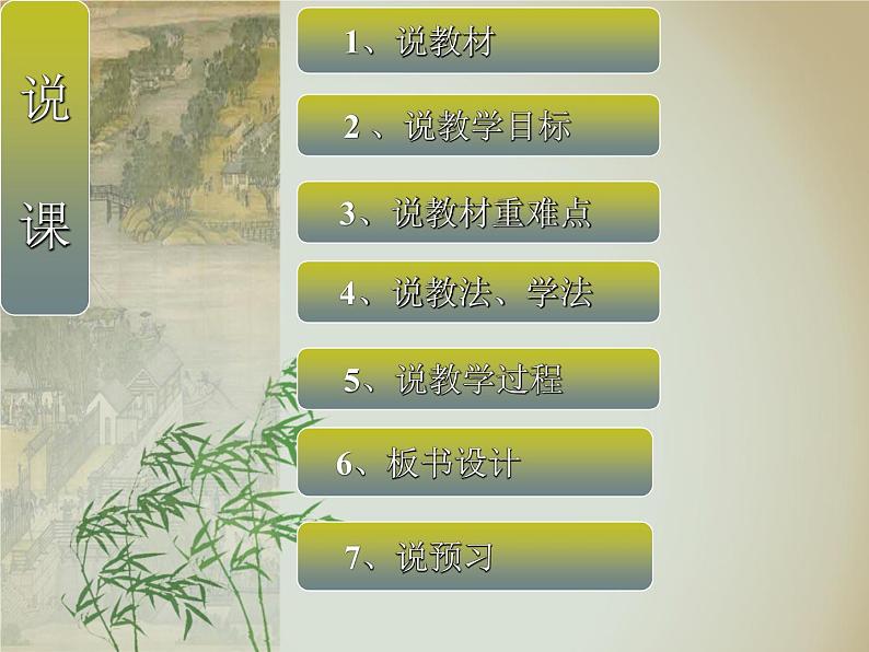 八年级下册语文课件《大自然的语言》  人教版（2016部编版） (1)第2页