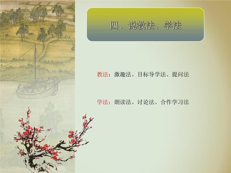 八年级下册语文课件《大自然的语言》  人教版（2016部编版） (1)第6页