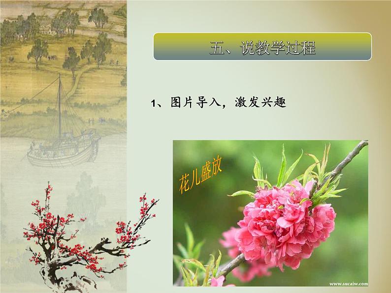 八年级下册语文课件《大自然的语言》  人教版（2016部编版） (1)第7页