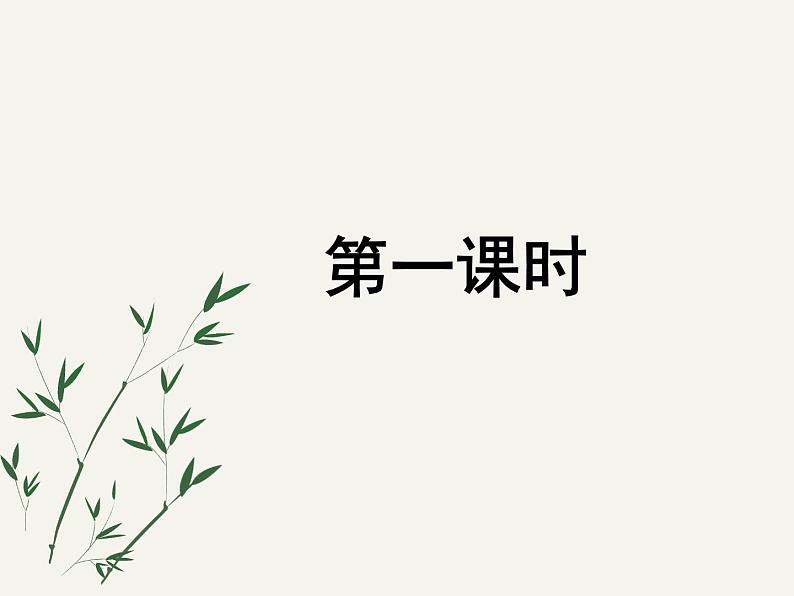 八年级下册语文课件《庆祝奥林匹克运动复兴25周年》  人教版（2016部编版） (5)第2页