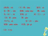 八年级下册语文课件《社戏》  人教版（2016部编版） (1)_人教版（2016部编版）