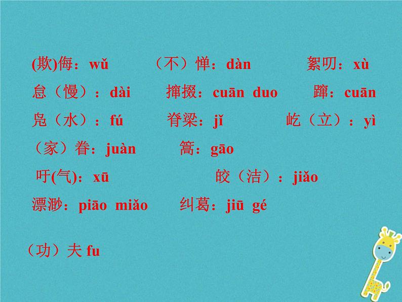 八年级下册语文课件《社戏》  人教版（2016部编版） (1)_人教版（2016部编版）第5页
