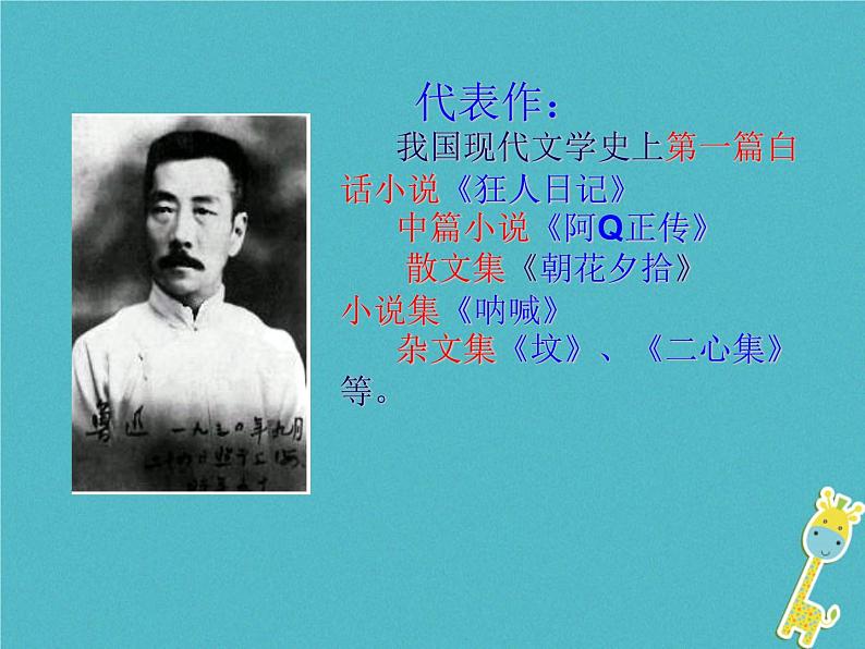 八年级下册语文课件《社戏》  人教版（2016部编版） (1)_人教版（2016部编版）第7页