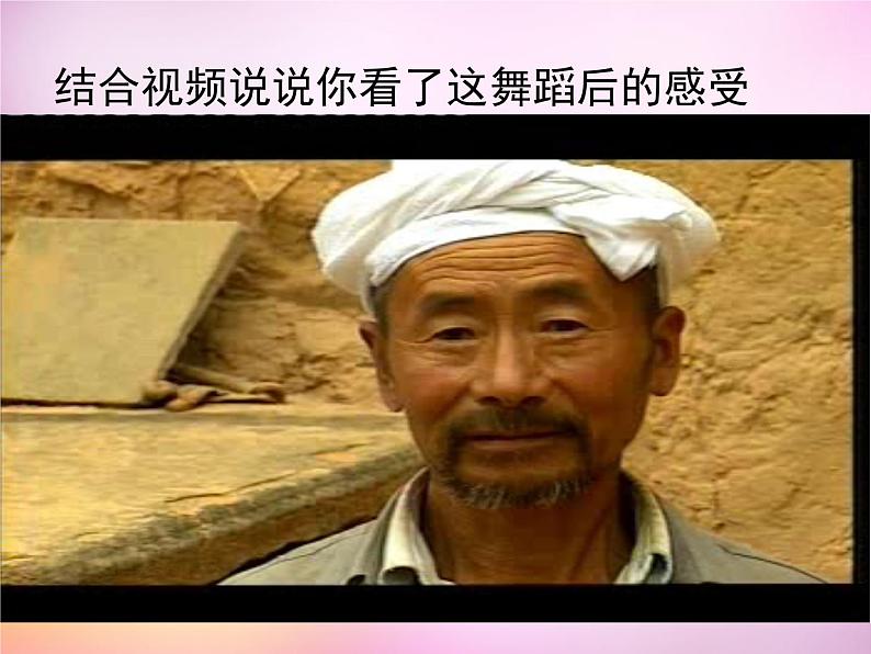 八年级下册语文课件《安塞腰鼓》  人教版（2016部编版） (8)第1页