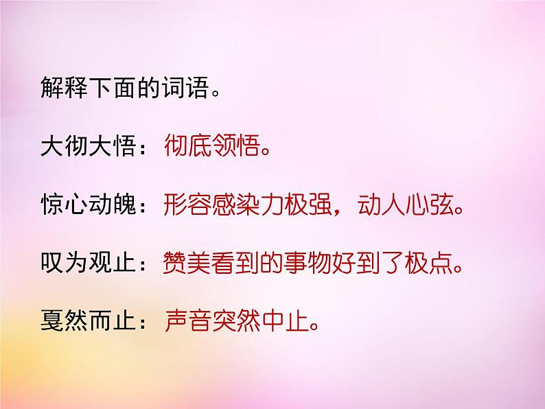 八年级下册语文课件《安塞腰鼓》  人教版（2016部编版） (8)第7页