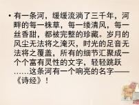 初中语文人教部编版八年级下册关雎优秀ppt课件