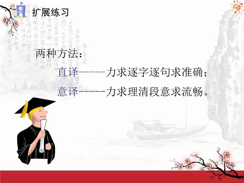 八年级下册语文课件《诗经二首 关雎》  人教版（2016部编版） (9)08