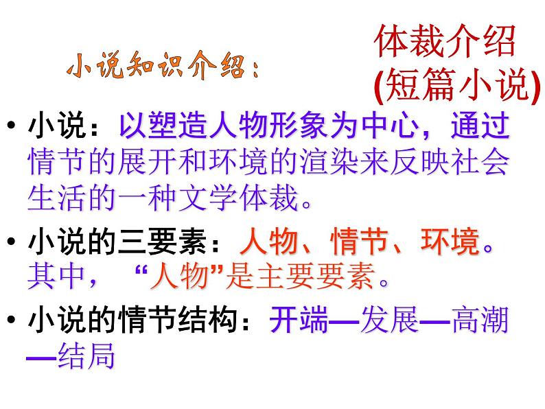 八年级下册语文课件《社戏》  人教版（2016部编版） (5)_人教版（2016部编版）第4页