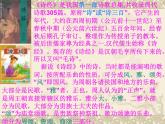 八年级下册语文课件《诗经二首 蒹葭》  人教版（2016部编版） (1)