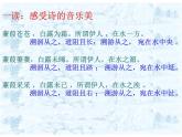 八年级下册语文课件《诗经二首 蒹葭》  人教版（2016部编版） (9)