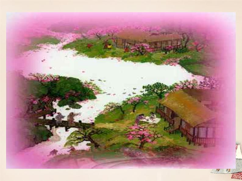 八年级下册语文课件《桃花源记》  人教版（2016部编版） (4)第5页