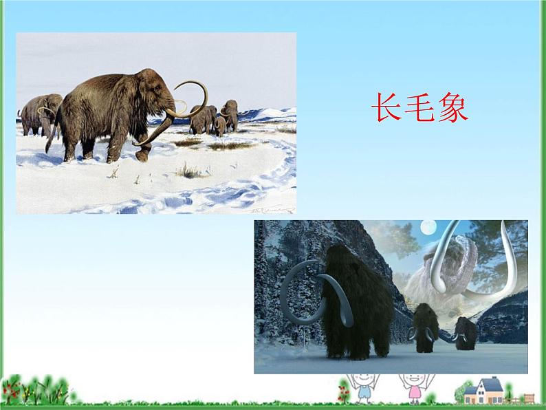 八年级下册语文课件《时间的脚印》  人教版（2016部编版） (3)05