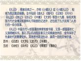 八年级下册语文课件《礼记二则 大道之行也》 人教版（2016部编版）
