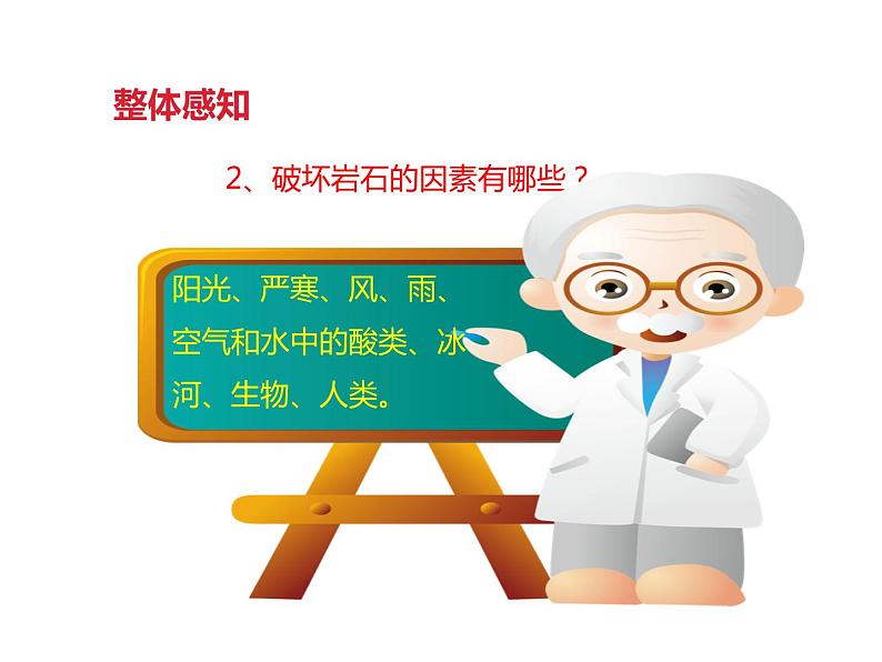 八年级下册语文课件《时间的脚印》  人教版（2016部编版） (2)05