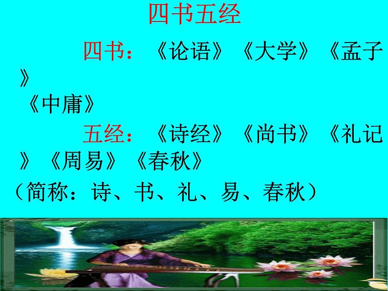 八年级下册语文课件《礼记二则 大道之行也》 人教版（2016部编版） (5)03