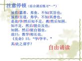 八年级下册语文课件《礼记二则 虽有嘉肴》 人教版（2016部编版） (6)