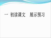 八年级下册语文课件《礼记二则 虽有嘉肴》 人教版（2016部编版） (4)