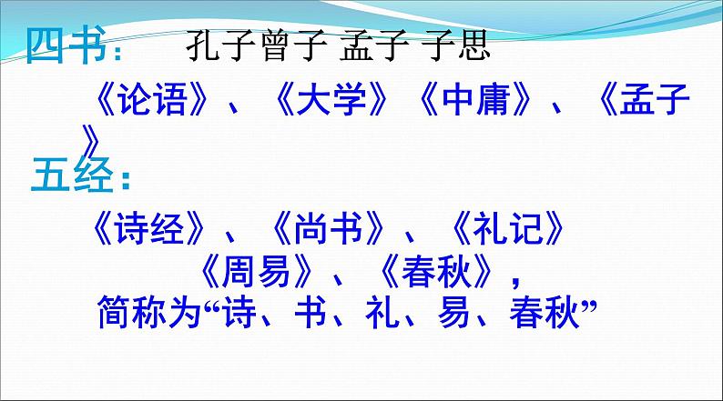 八年级下册语文课件《礼记二则 虽有嘉肴》 人教版（2016部编版） (4)第6页