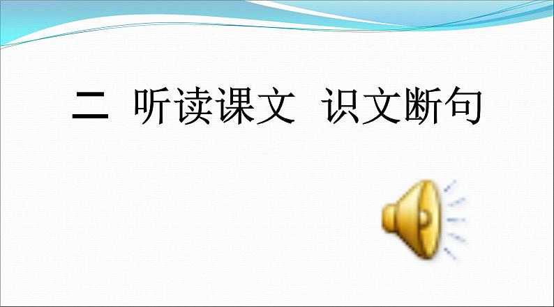 八年级下册语文课件《礼记二则 虽有嘉肴》 人教版（2016部编版） (4)第7页