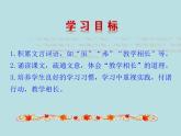 八年级下册语文课件《礼记二则 虽有嘉肴》 人教版（2016部编版） (9)