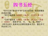 八年级下册语文课件《礼记二则 虽有嘉肴》 人教版（2016部编版） (10)