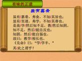 八年级下册语文课件《礼记二则 虽有嘉肴》 人教版（2016部编版） (10)
