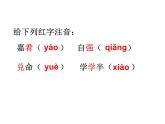 八年级下册语文课件《礼记二则 虽有嘉肴》 人教版（2016部编版） (10)
