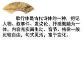 八年级下册语文课件《茅屋为秋风所破歌》 人教版（2016部编版） (2)