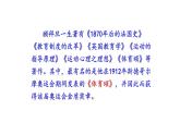 八年级下册语文课件《庆祝奥林匹克运动复兴25周年》  人教版（2016部编版） (1)