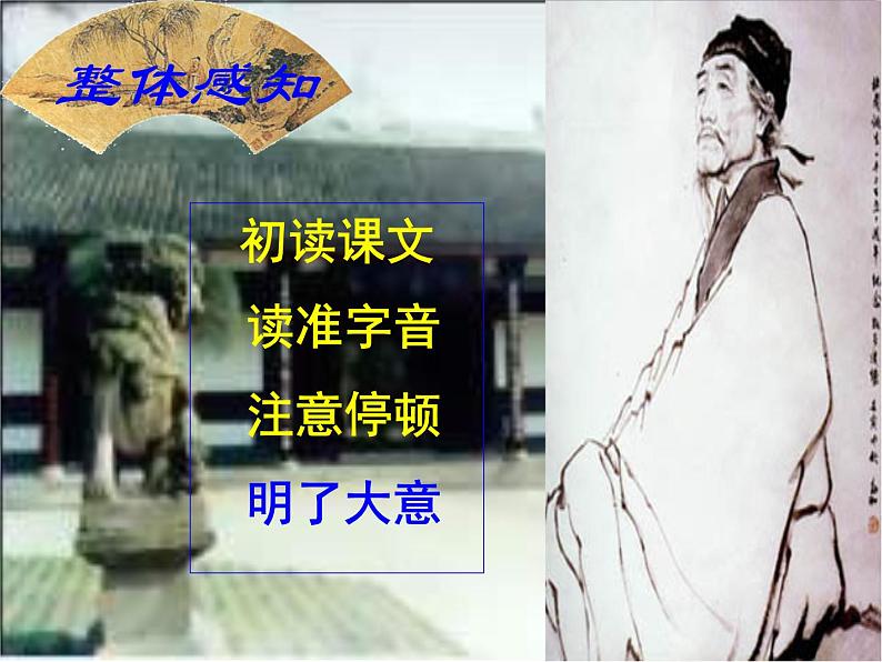 八年级下册语文课件《茅屋为秋风所破歌》 人教版（2016部编版） (3)第8页